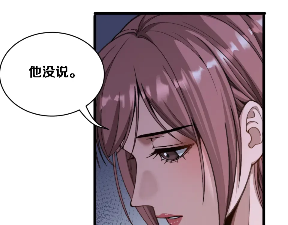 第69话 新常态 第111页