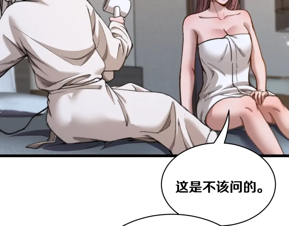 第69话 新常态 第114页