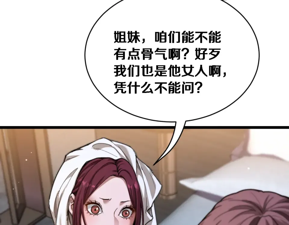 第69话 新常态 第115页