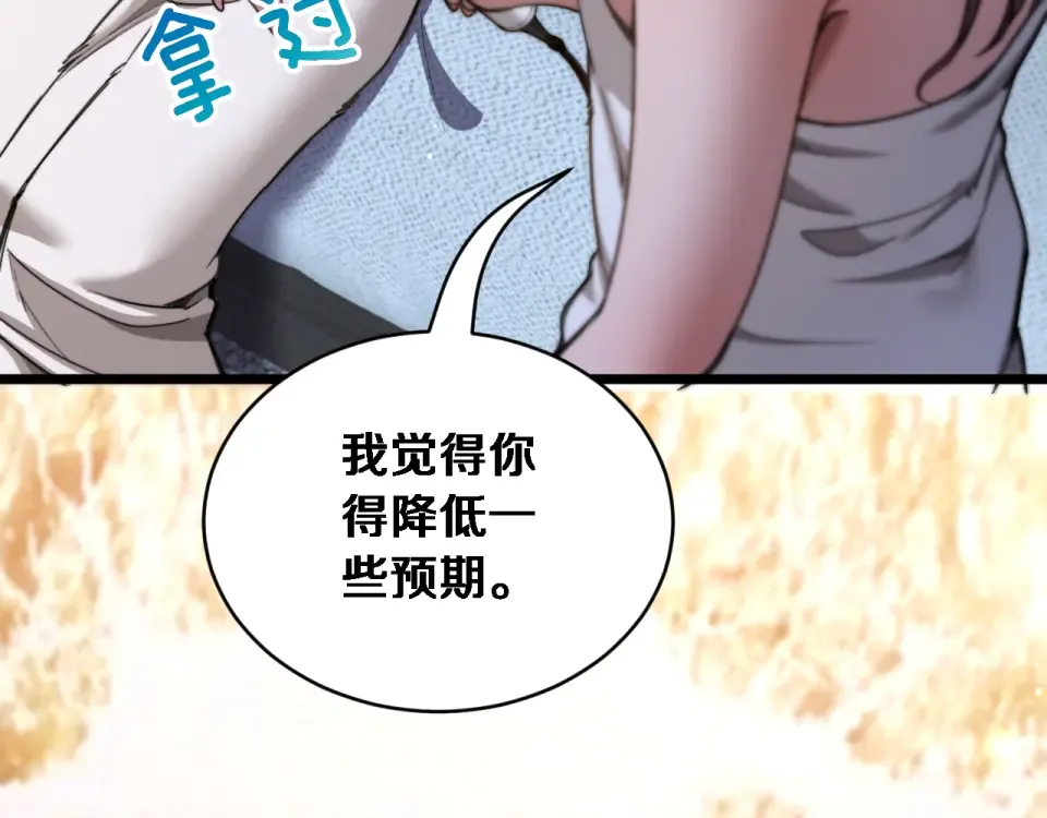 第69话 新常态 第117页