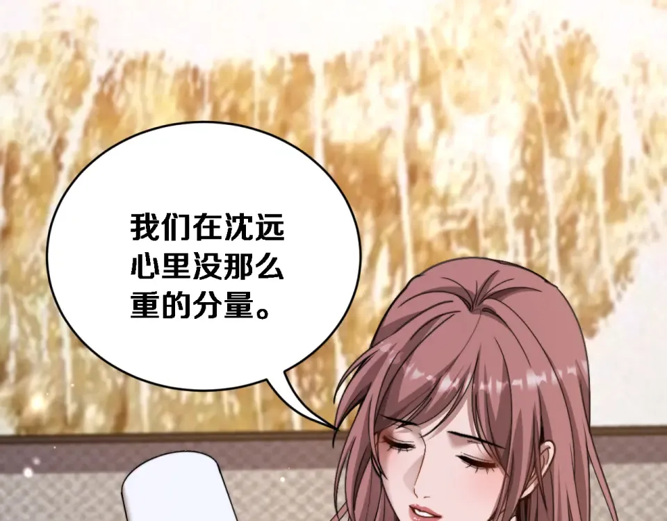 第69话 新常态 第118页