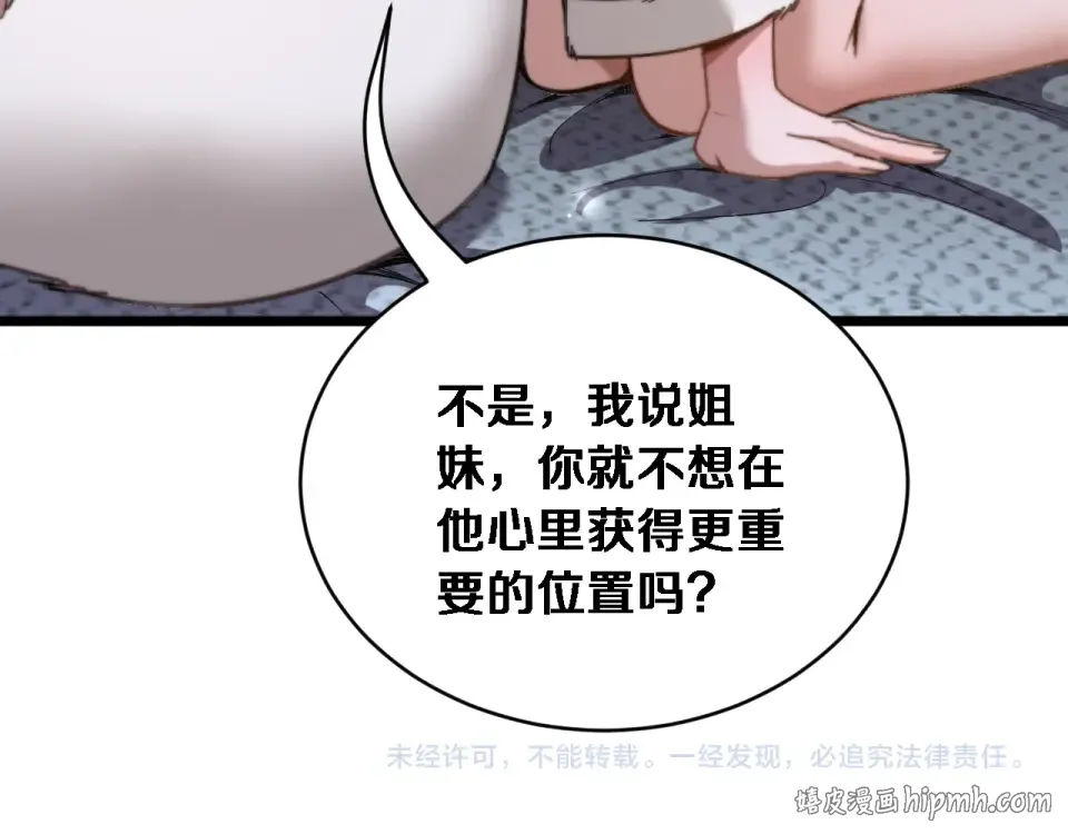 第69话 新常态 第121页