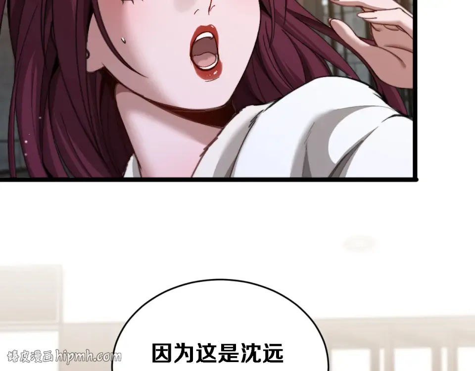 第70话 大计划 第8页