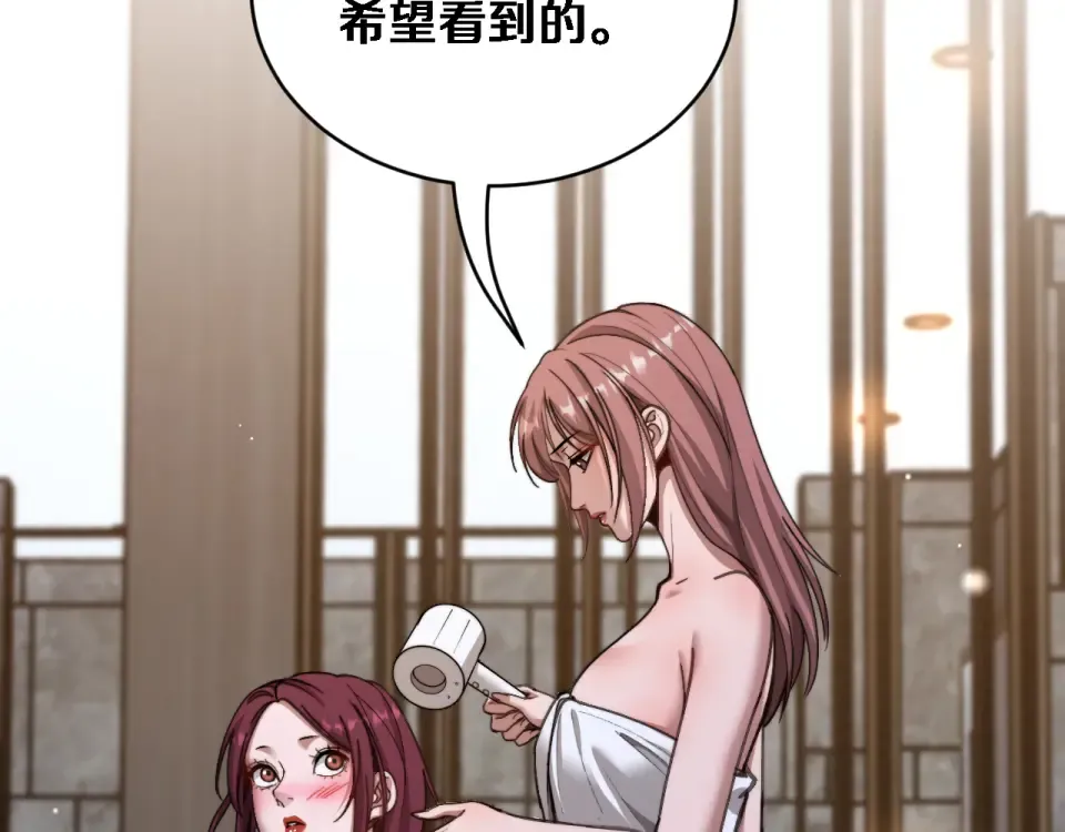 第70话 大计划 第9页