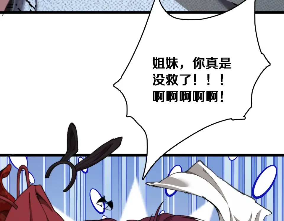 第70话 大计划 第11页