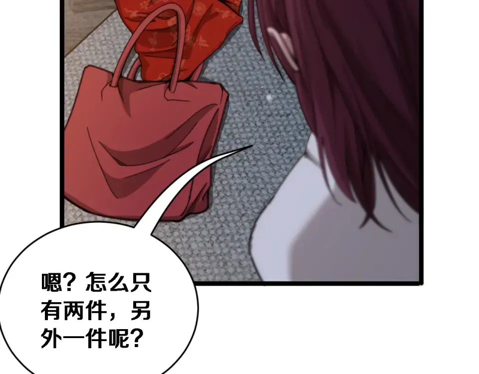 第70话 大计划 第14页