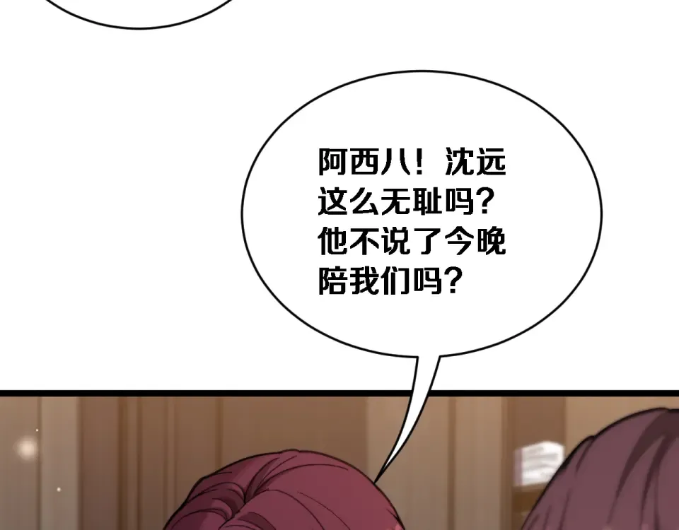 第70话 大计划 第15页