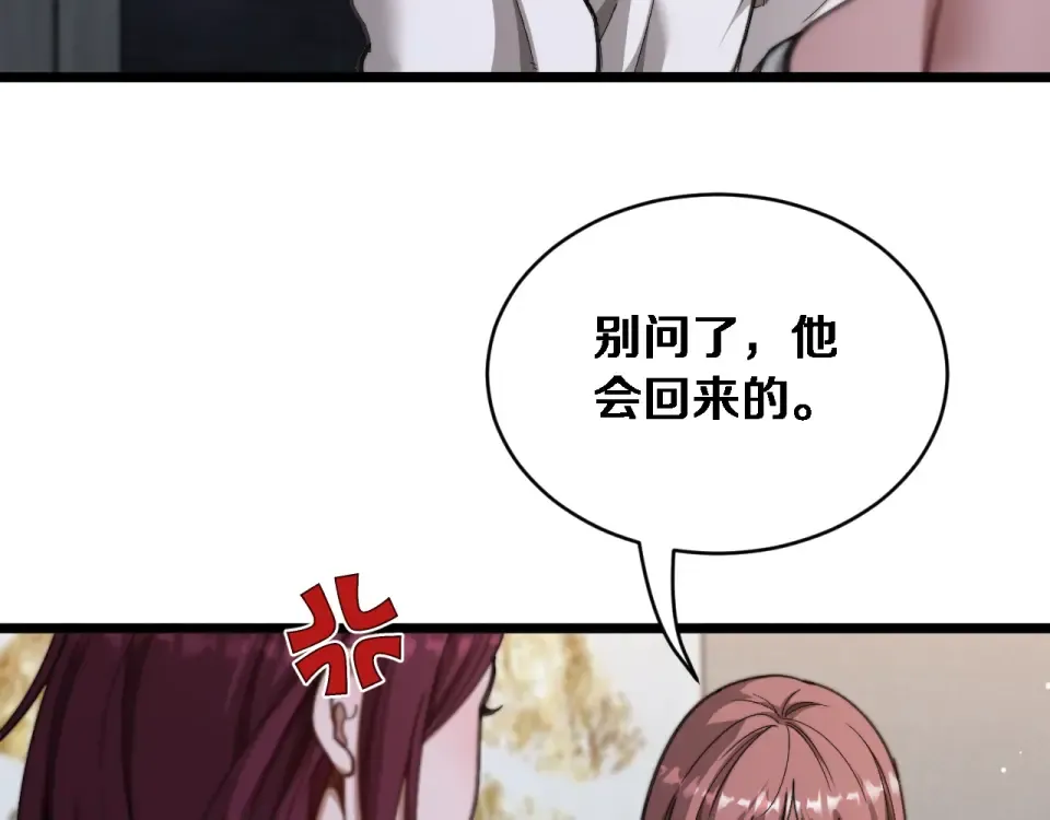 第70话 大计划 第17页