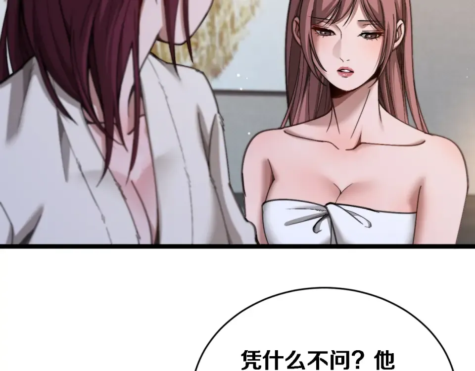 第70话 大计划 第18页