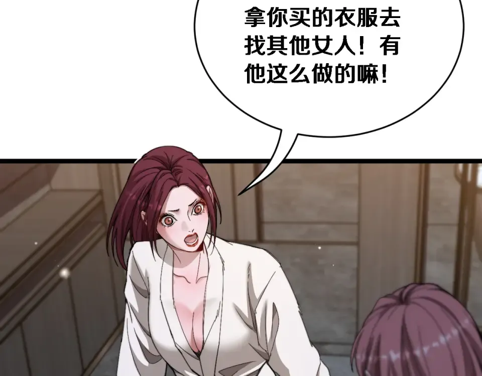 第70话 大计划 第19页