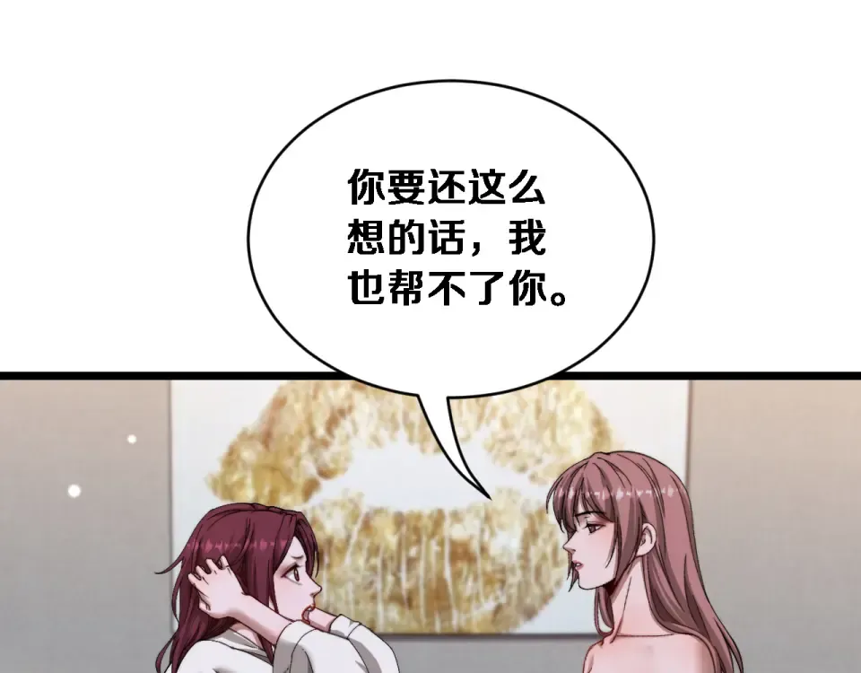 第70话 大计划 第21页