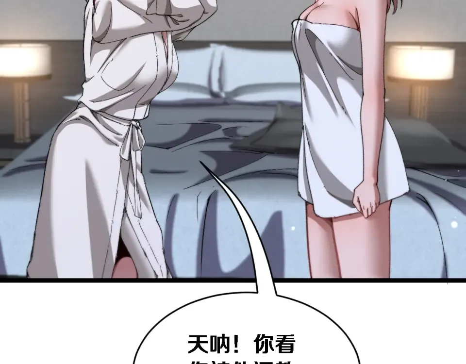 第70话 大计划 第22页