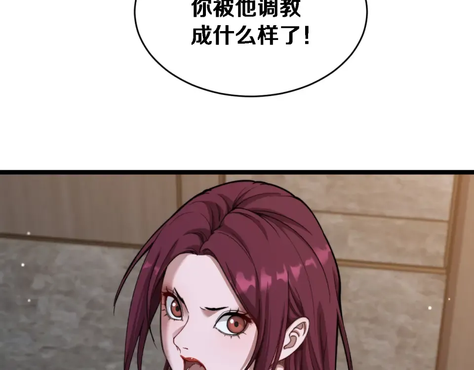 第70话 大计划 第23页