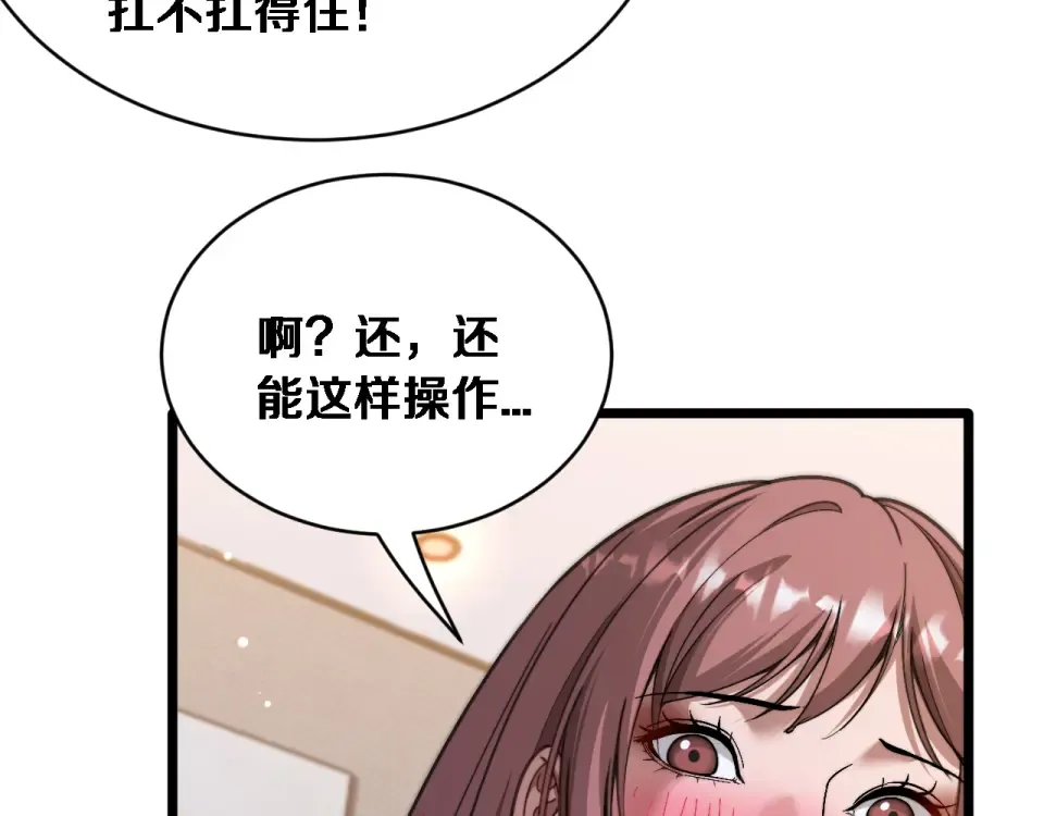 第70话 大计划 第26页