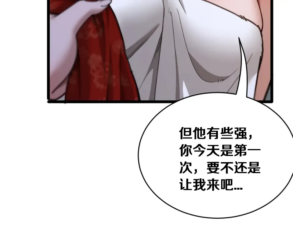 第70话 大计划 第28页