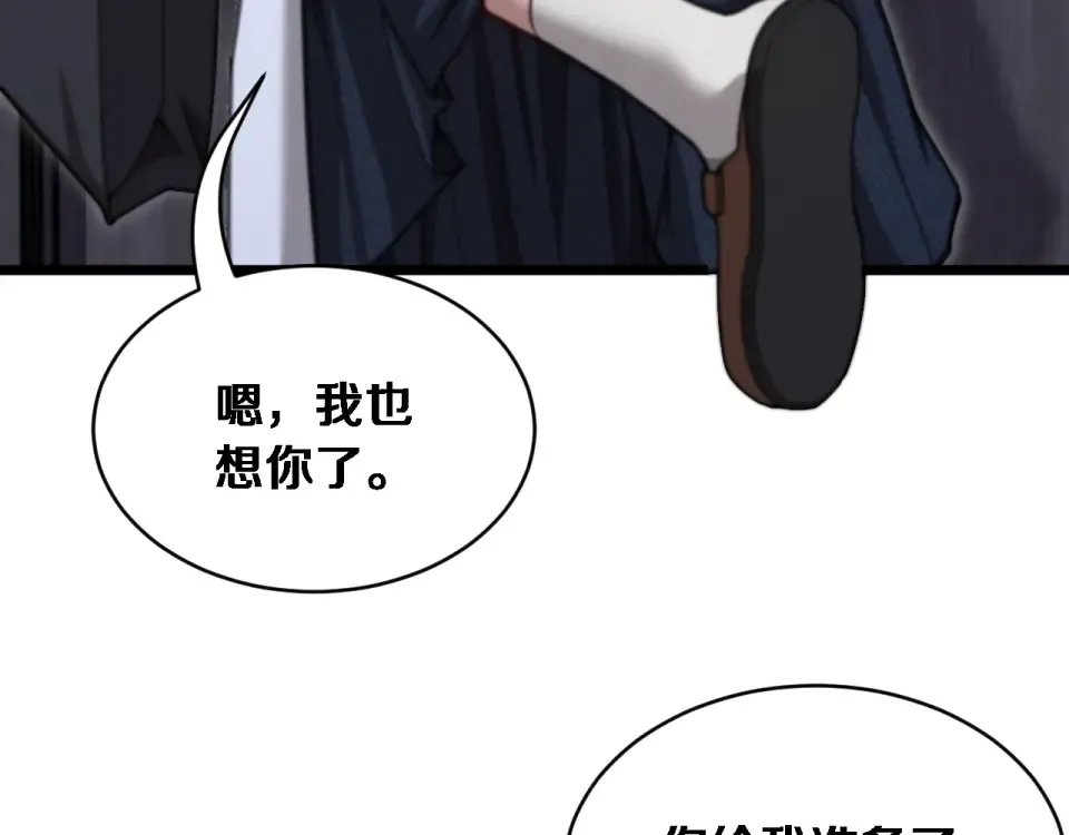 第70话 大计划 第34页
