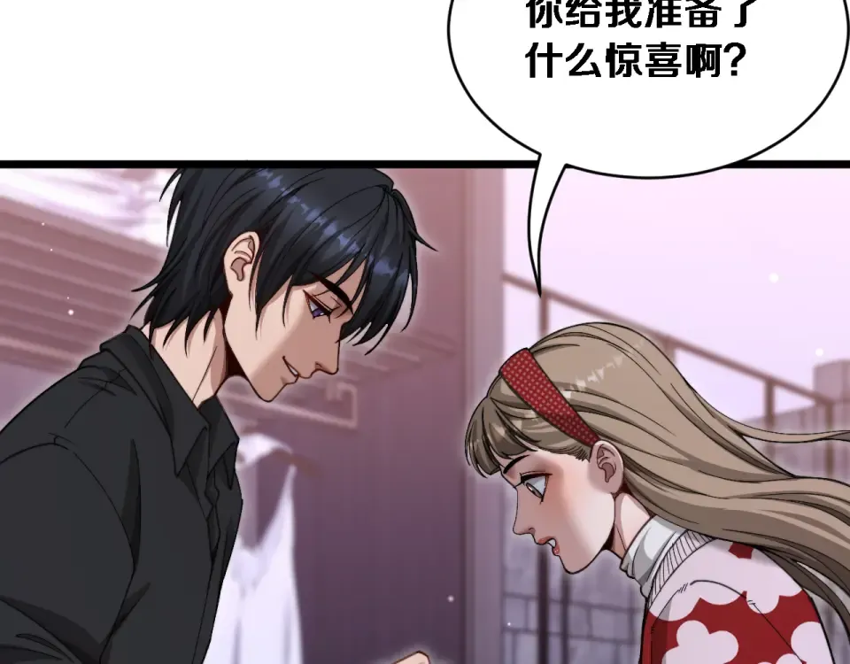 第70话 大计划 第35页