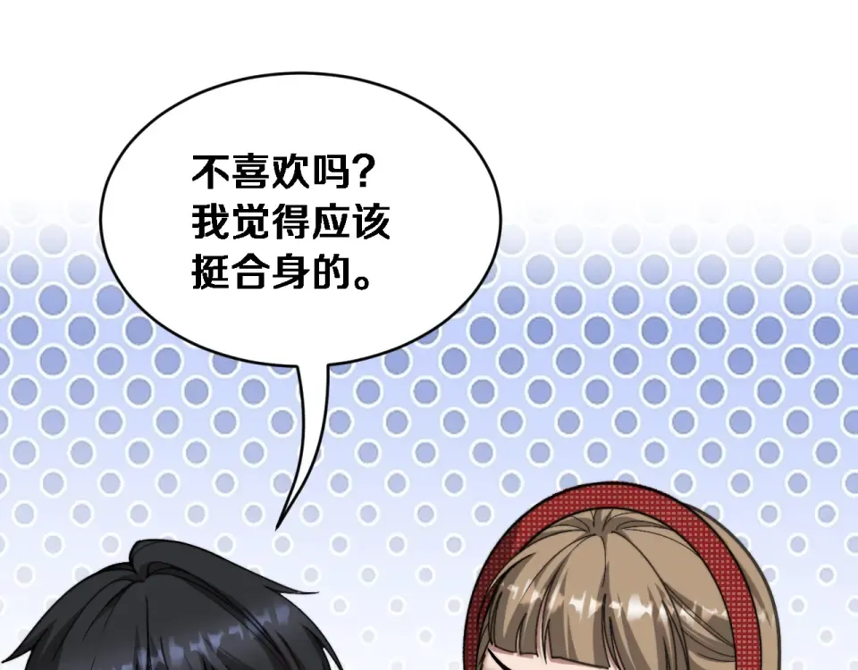 第70话 大计划 第39页