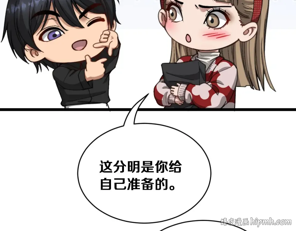 第70话 大计划 第40页