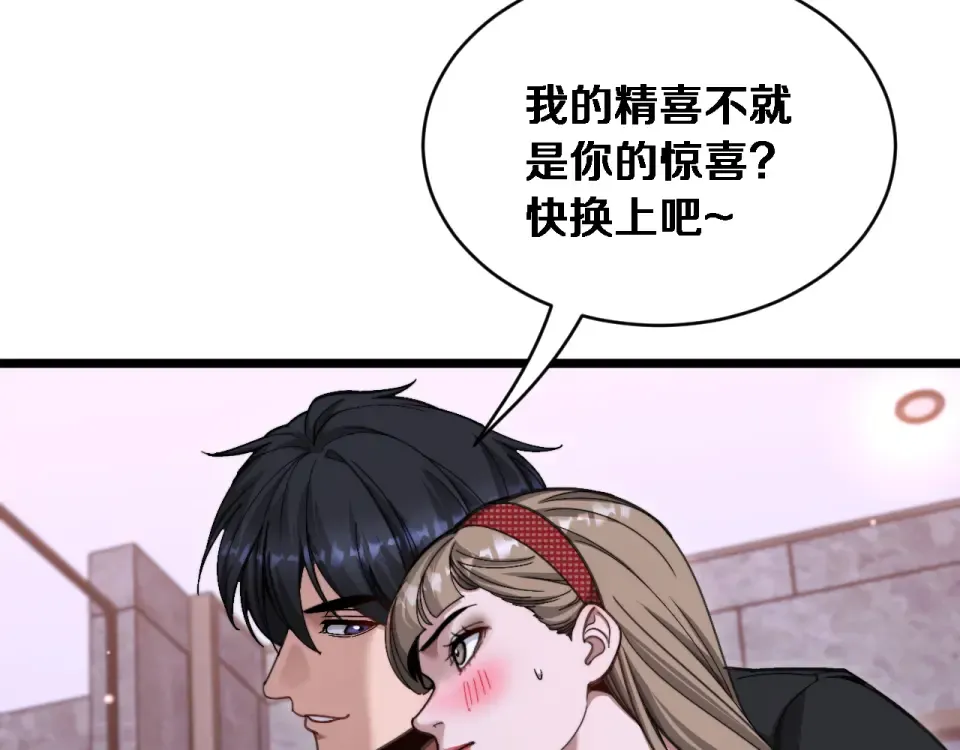 第70话 大计划 第41页