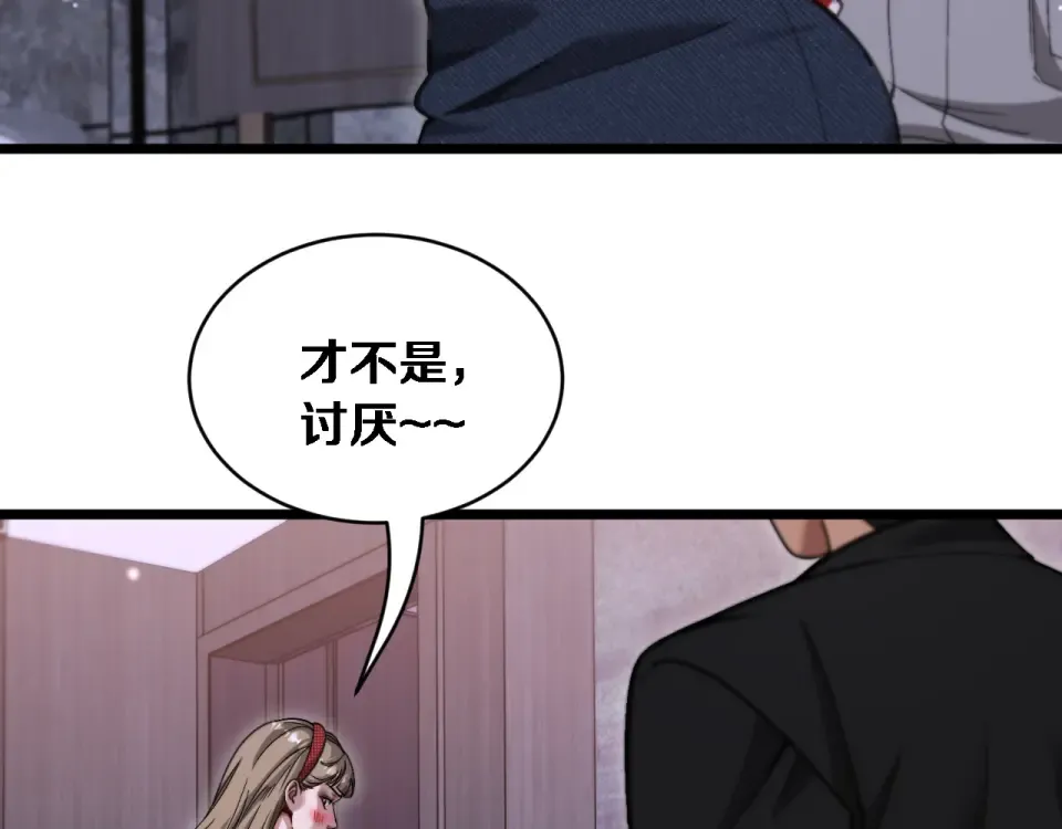 第70话 大计划 第43页