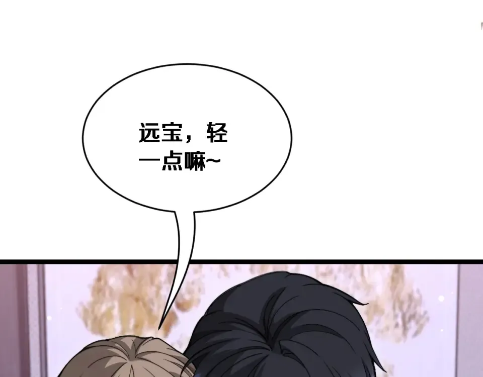 第70话 大计划 第50页