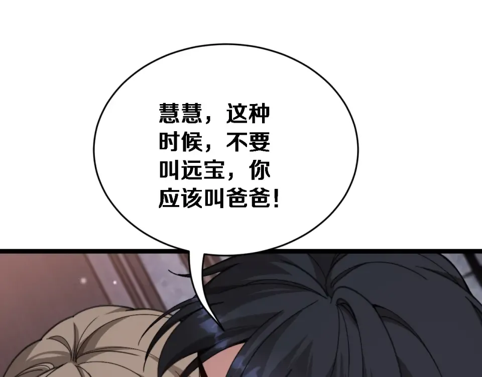 第70话 大计划 第53页