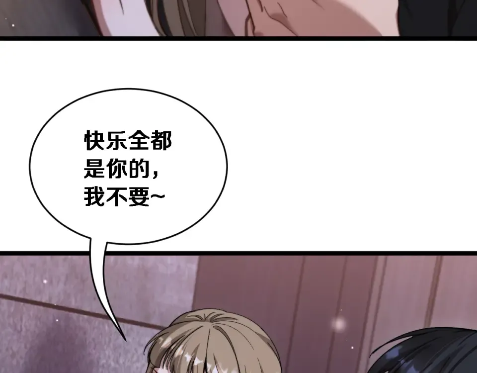 第70话 大计划 第55页