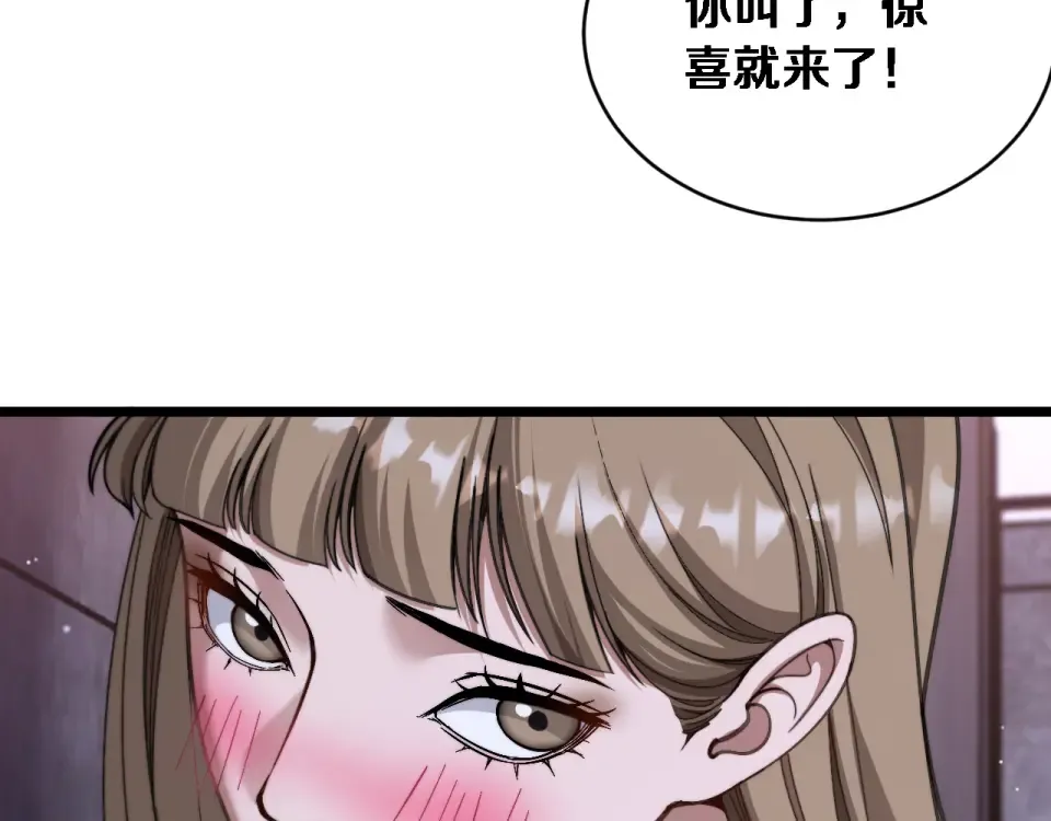 第70话 大计划 第58页