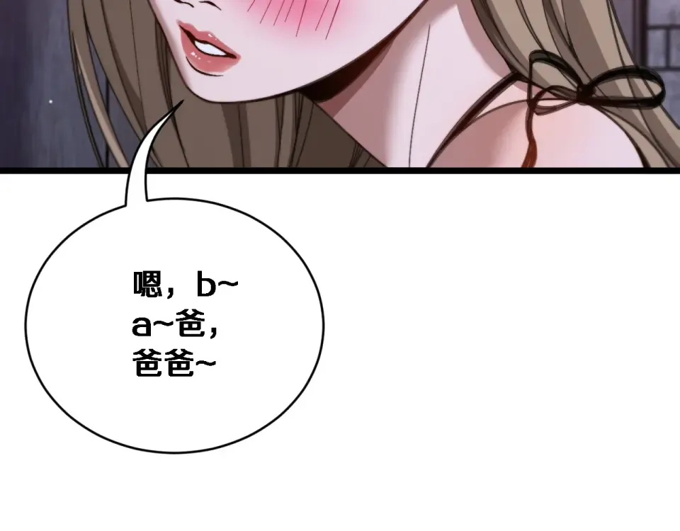 第70话 大计划 第59页