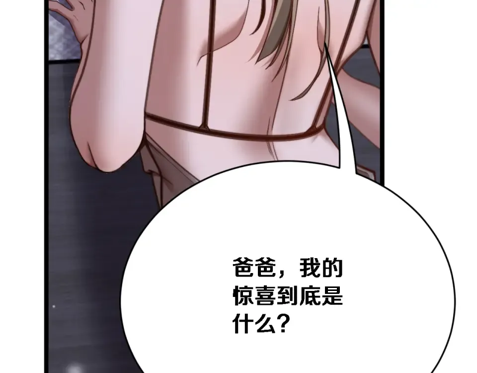 第70话 大计划 第61页