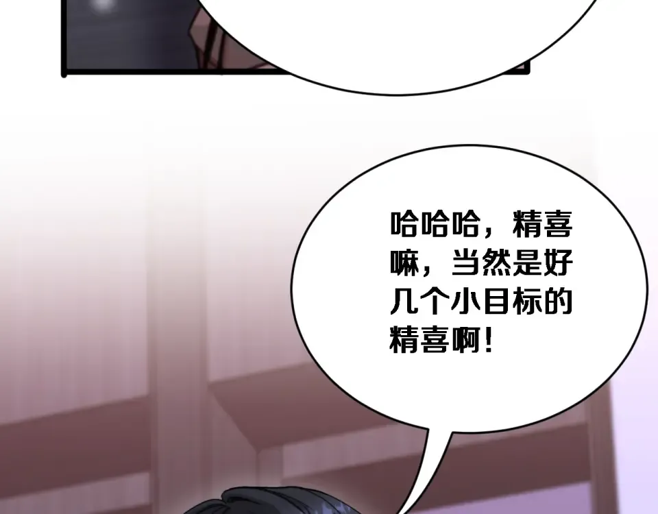 第70话 大计划 第62页