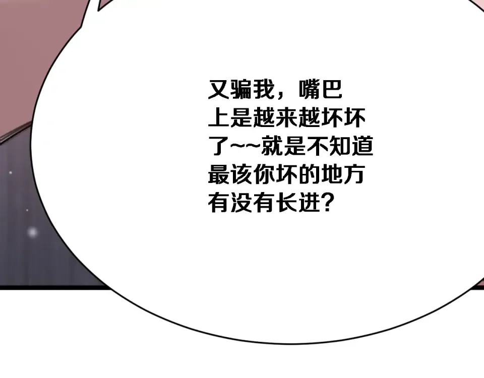 第70话 大计划 第66页