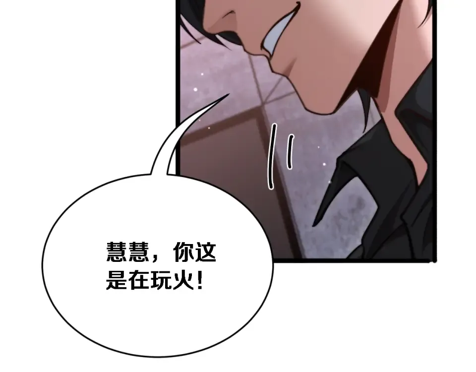 第70话 大计划 第68页