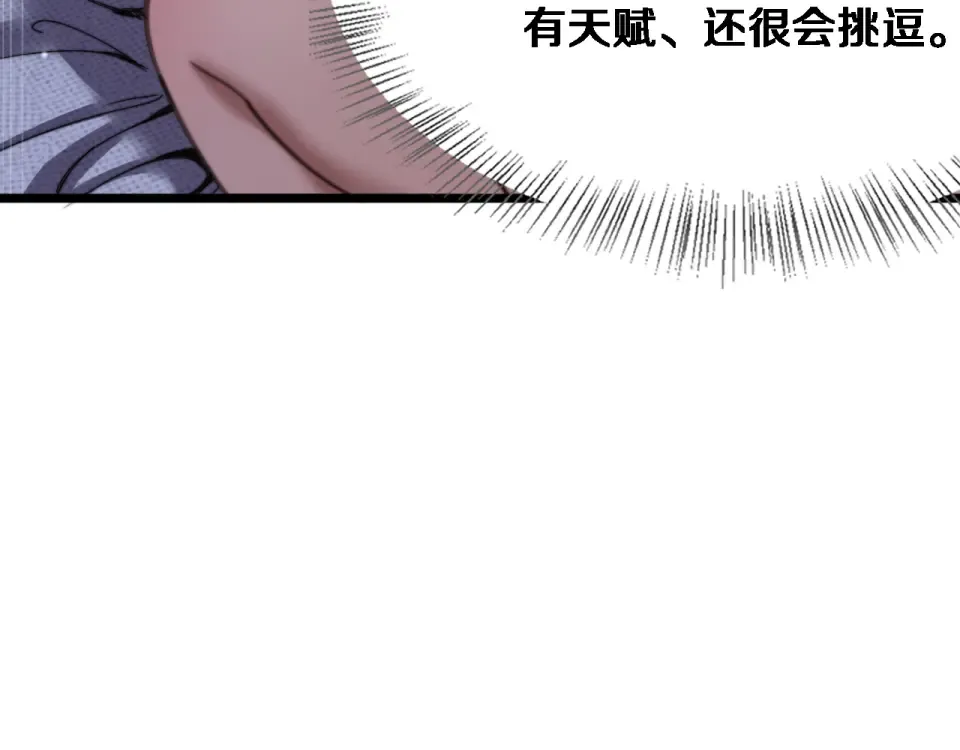 第70话 大计划 第71页