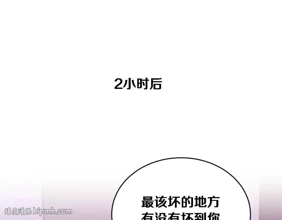 第70话 大计划 第72页