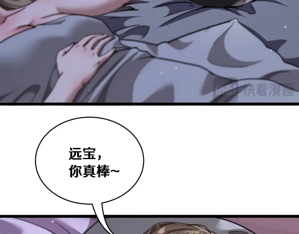 第70话 大计划 第74页