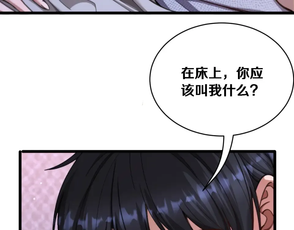 第70话 大计划 第76页