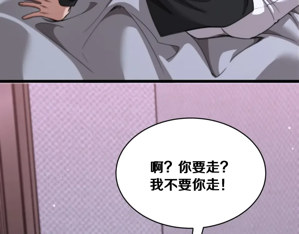 第70话 大计划 第82页