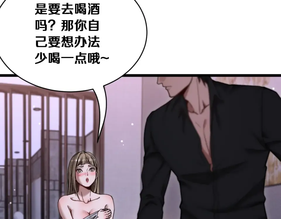 第70话 大计划 第87页
