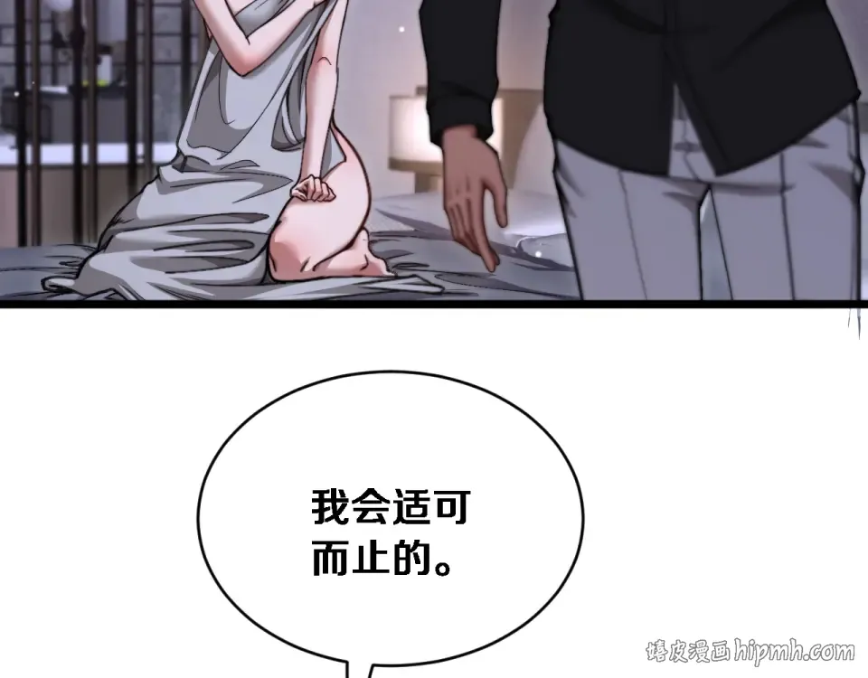 第70话 大计划 第88页