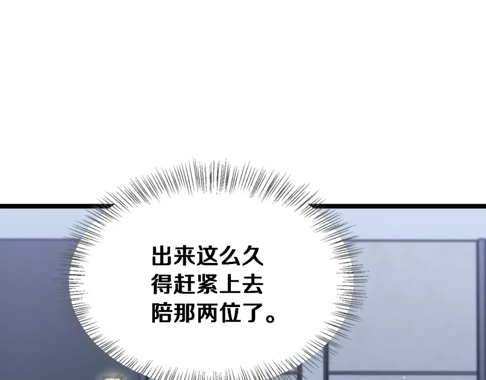 第70话 大计划 第91页