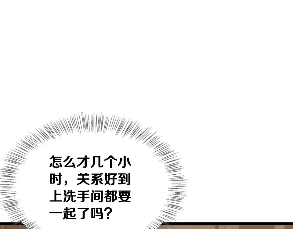 第70话 大计划 第95页