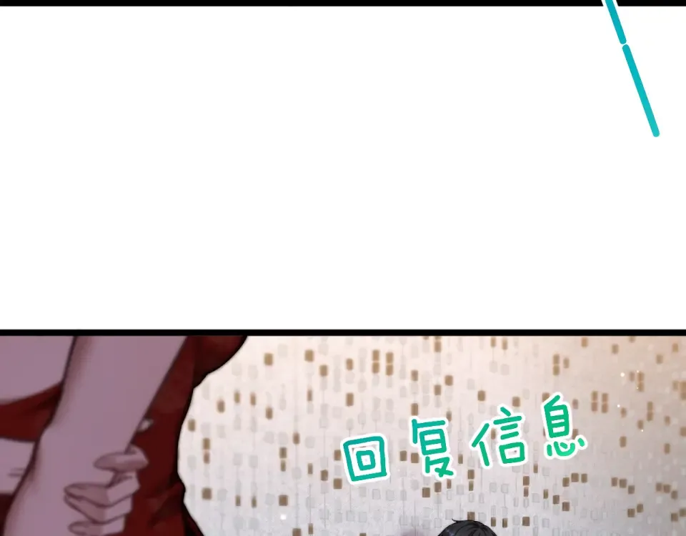 第70话 大计划 第97页