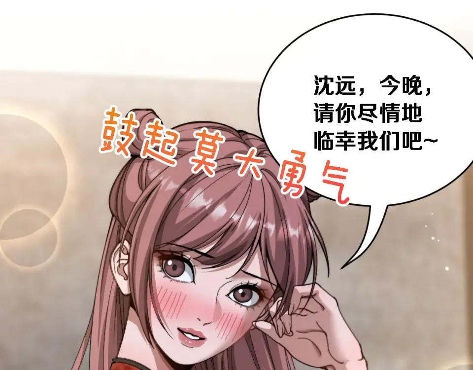 第70话 大计划 第100页