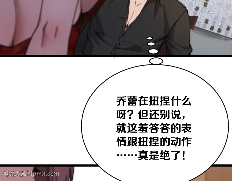 第70话 大计划 第104页
