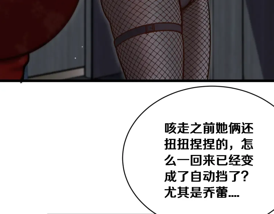 第70话 大计划 第107页