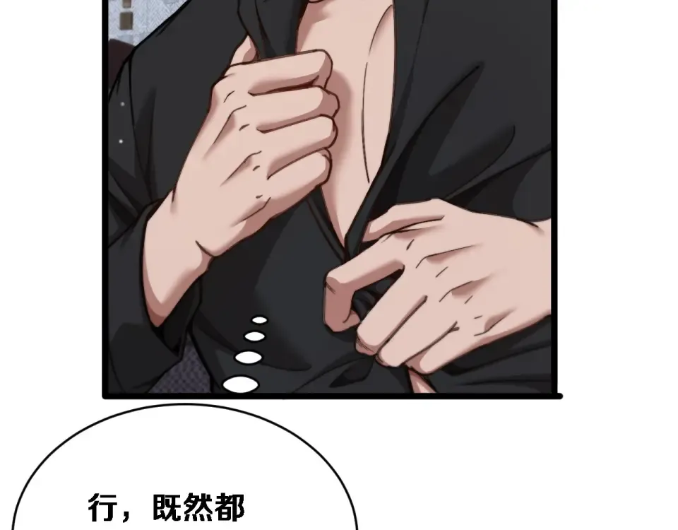 第70话 大计划 第109页