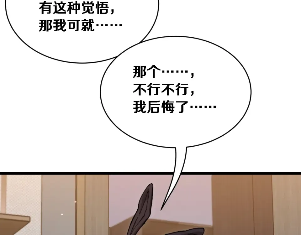 第70话 大计划 第110页