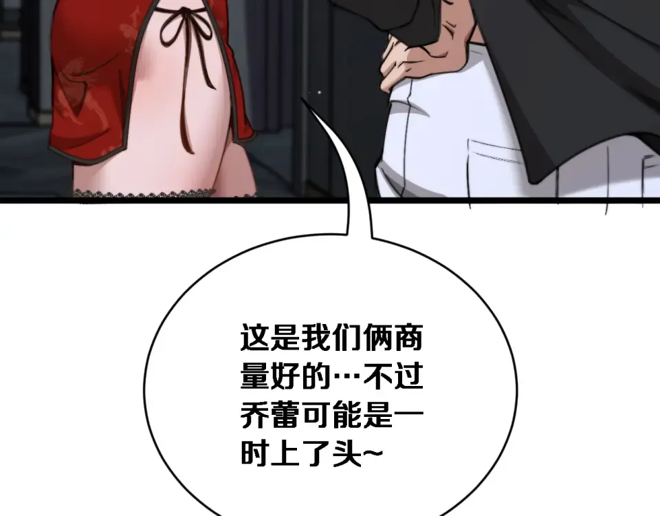 第70话 大计划 第114页